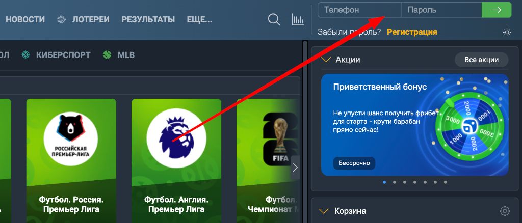 Вход на сайт Балтбет, регистрация и приветственный бонус с барабаном фрибетов